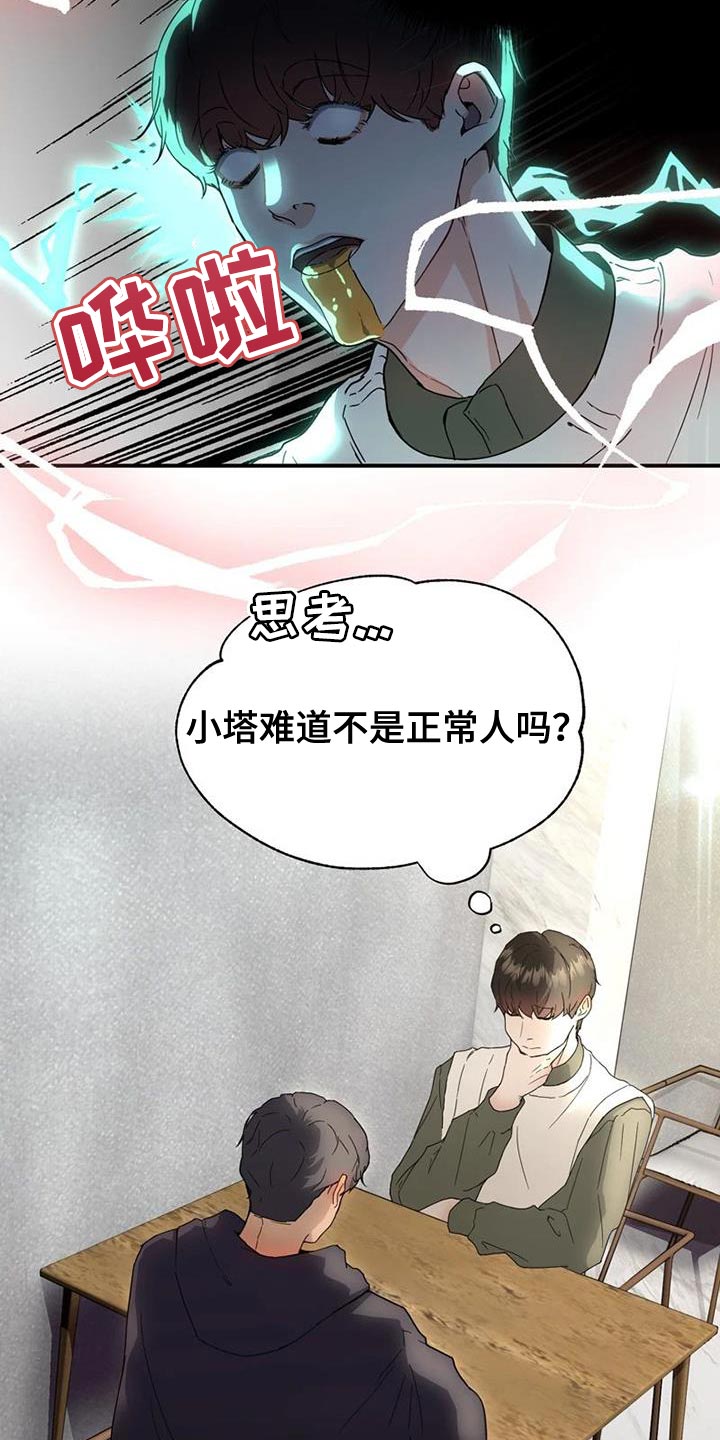 第36章：理解14