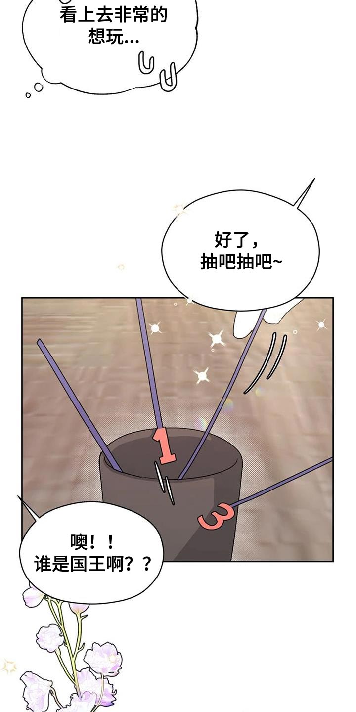 第31章：不是在开玩笑14
