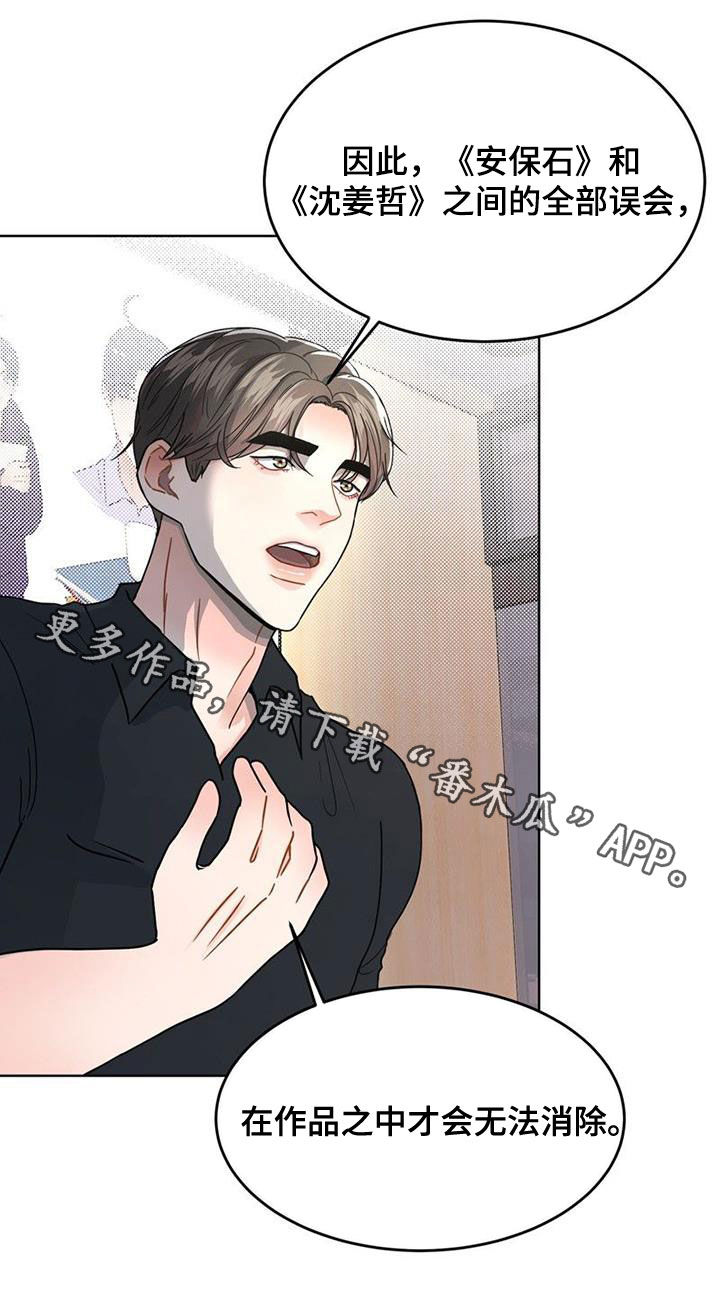 第23章：会议32