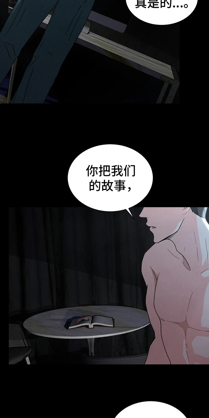 第6章：我们的故事18