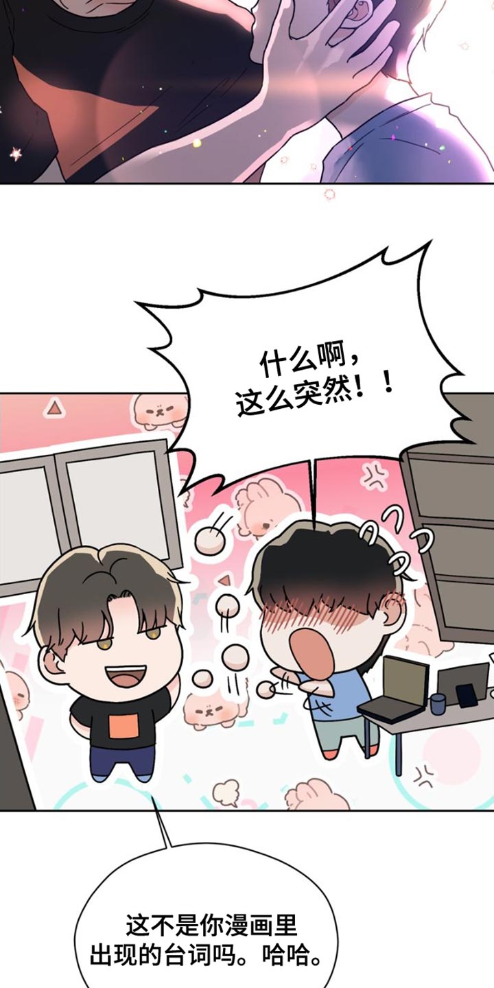 第40章：我们决定恋爱了【完结】27