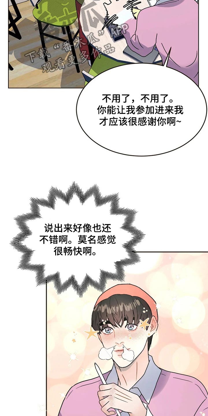 第22章：情不自禁12