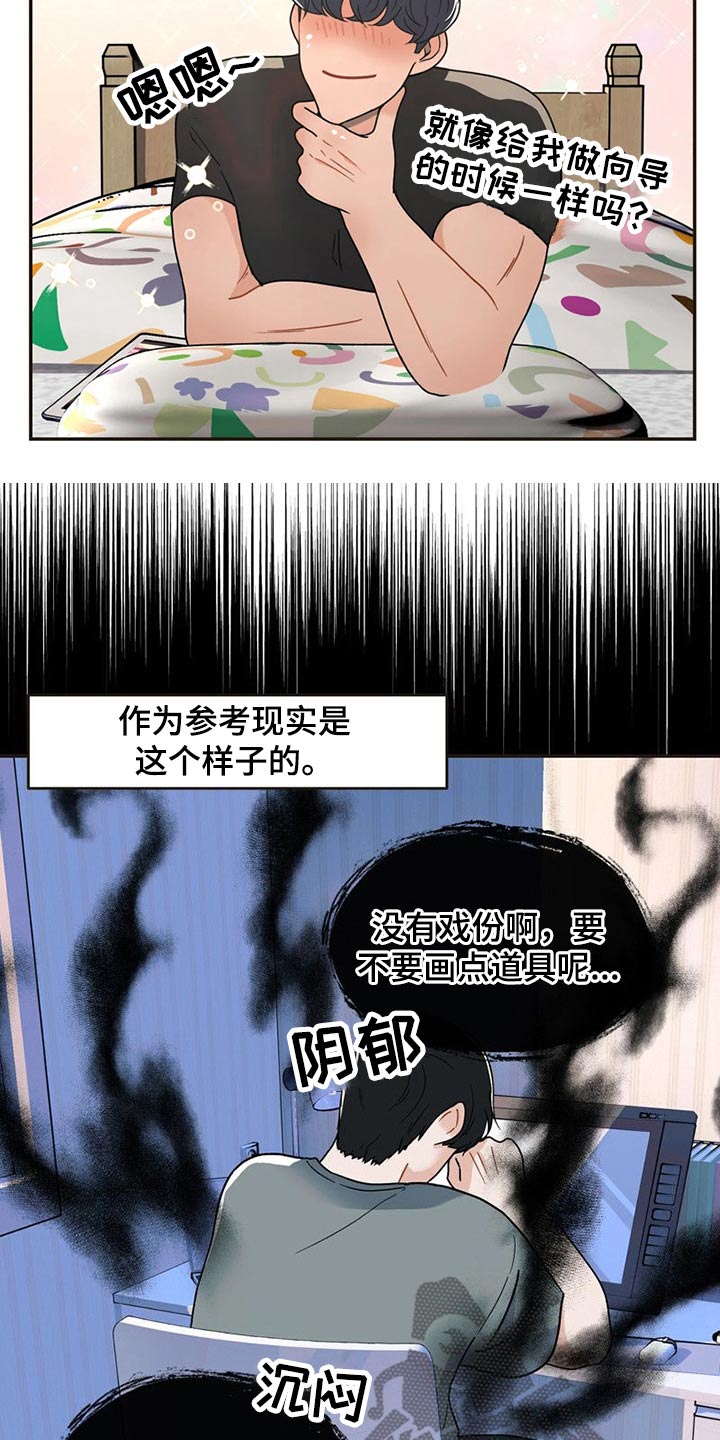 第22章：情不自禁18
