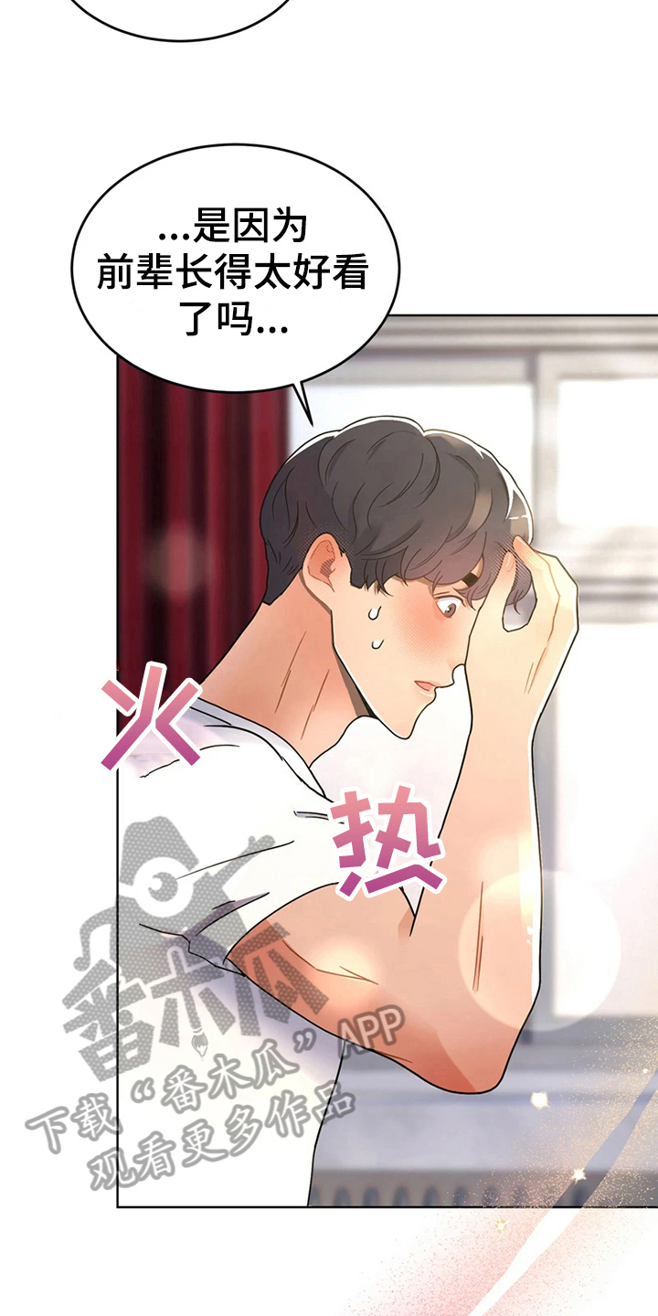 第18章：赞美11