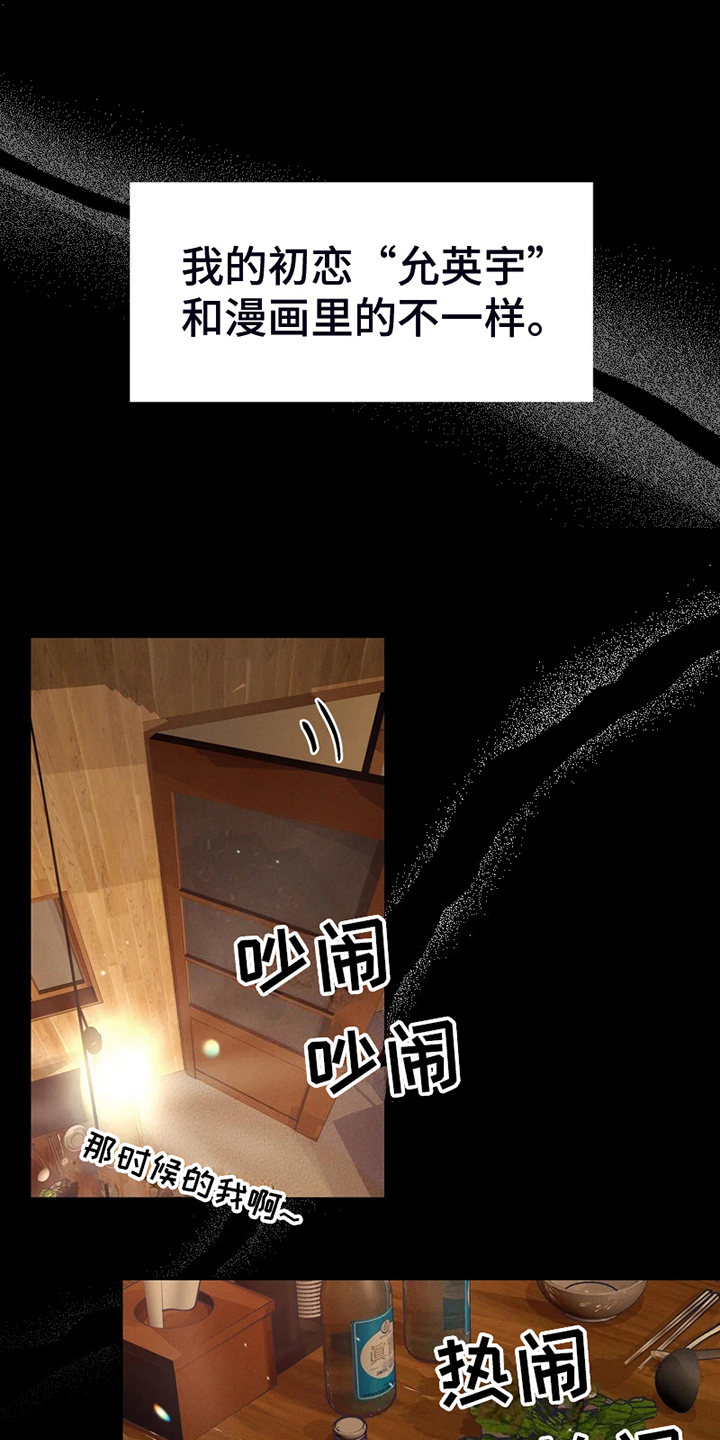 第2章：美丽垃圾8