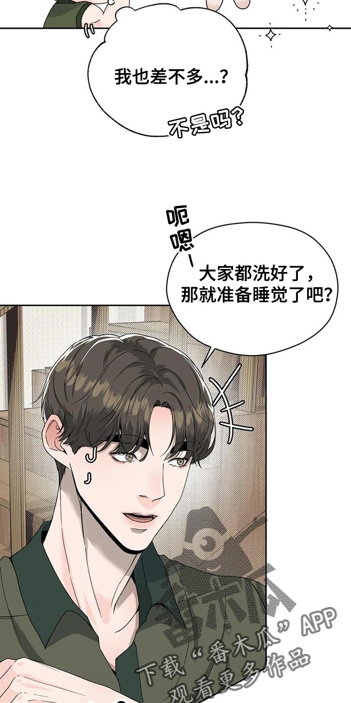 第31章：不是在开玩笑8