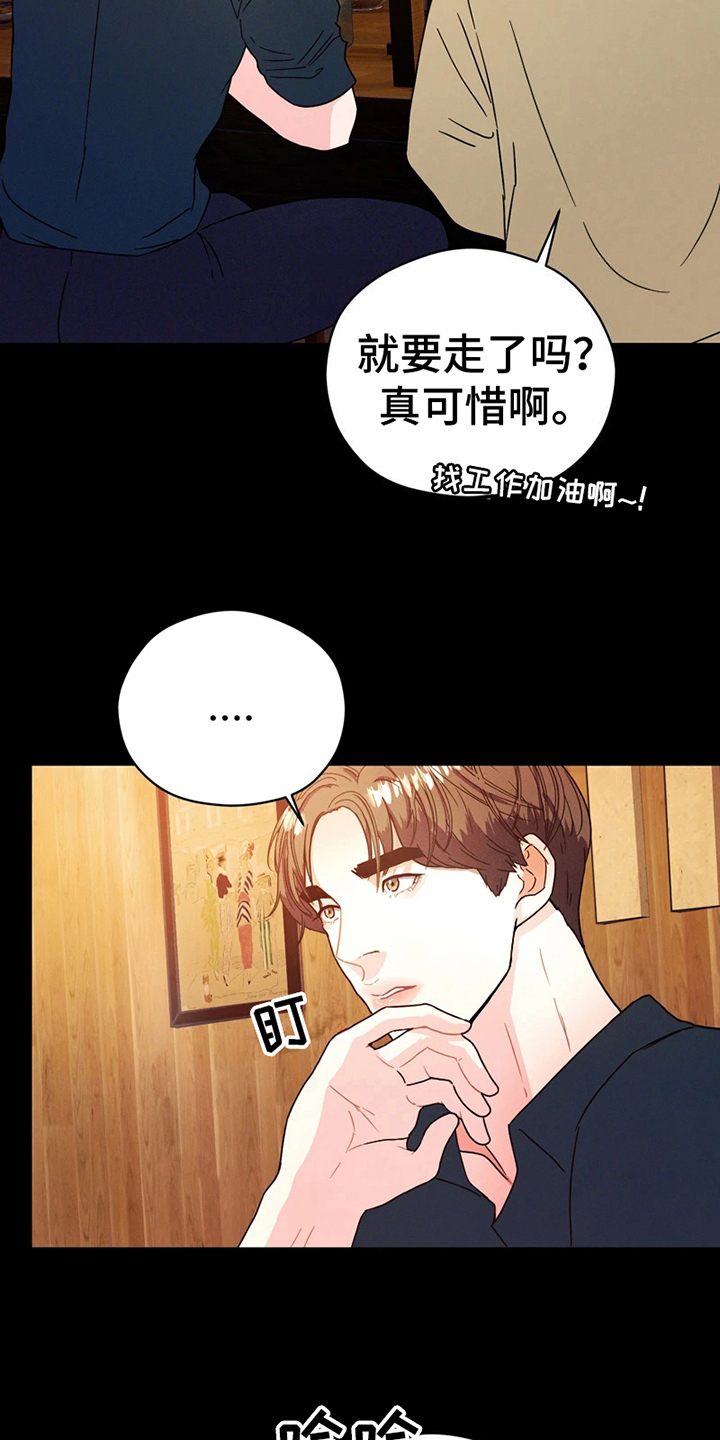 第3章：送别6