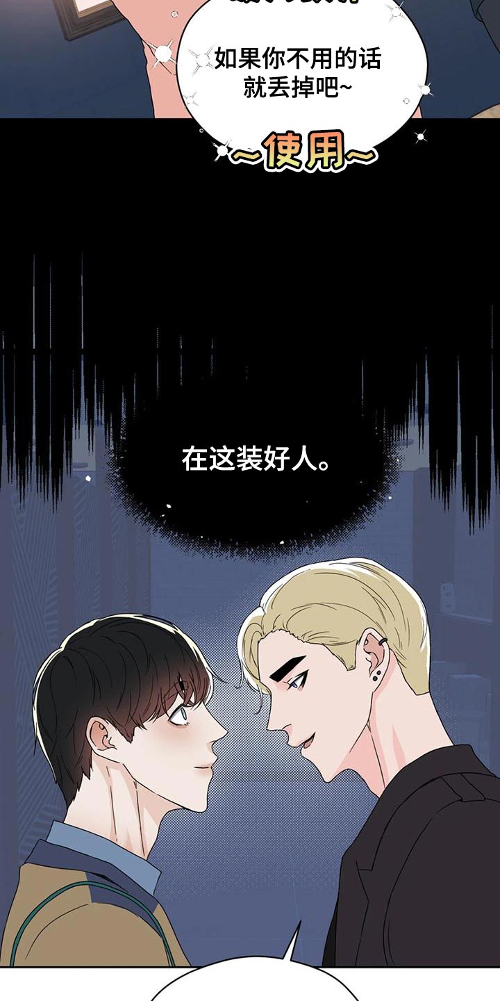 第28章：一拍即合14