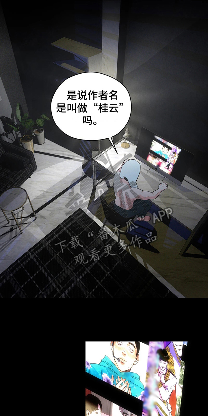 第6章：我们的故事9