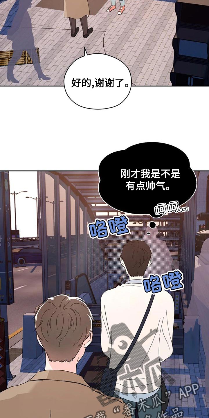 第27章：因为现在不一样了9
