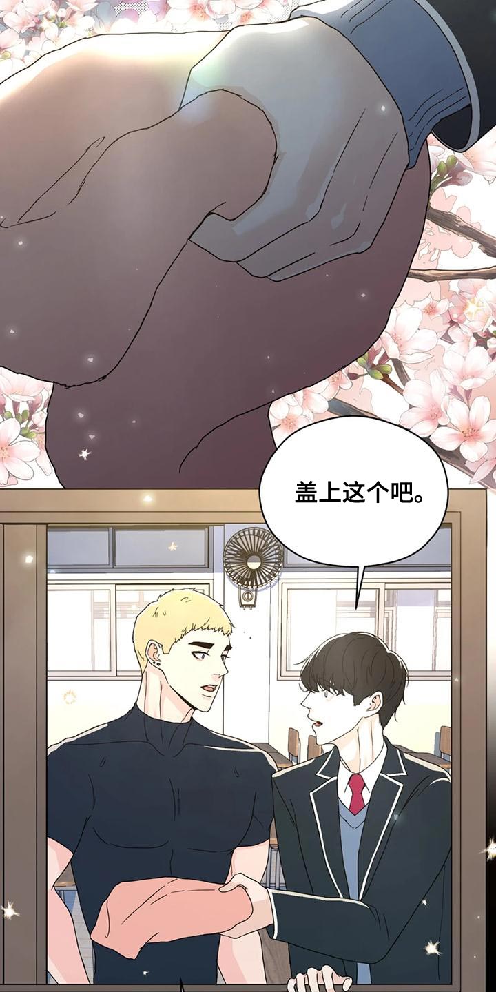 第28章：一拍即合12