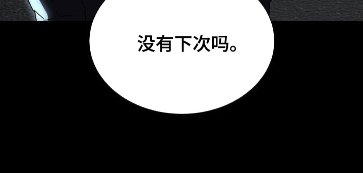 第35章：没有下次39