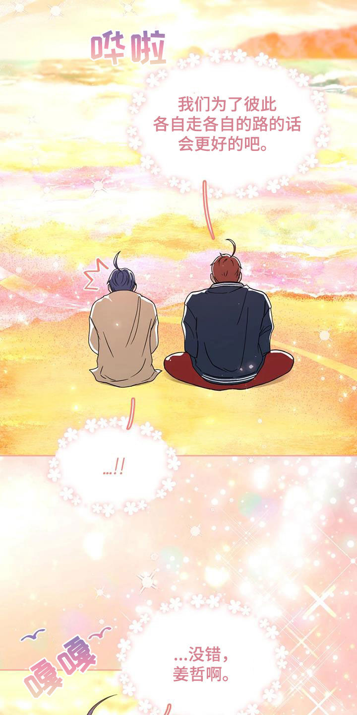 第23章：会议14