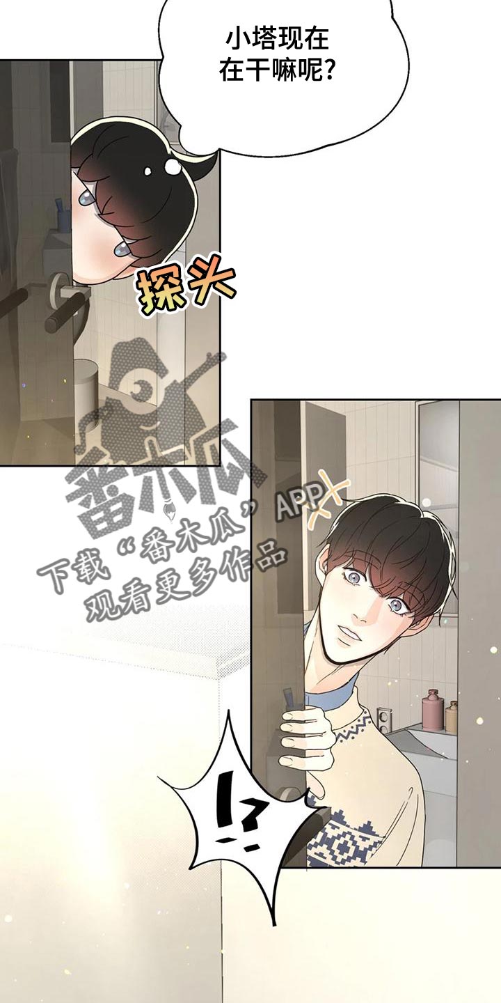 第30章：内斗15