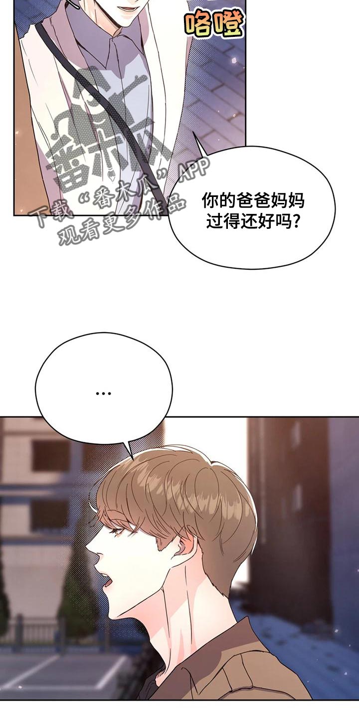第27章：因为现在不一样了4