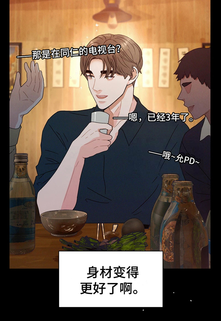 第2章：美丽垃圾15