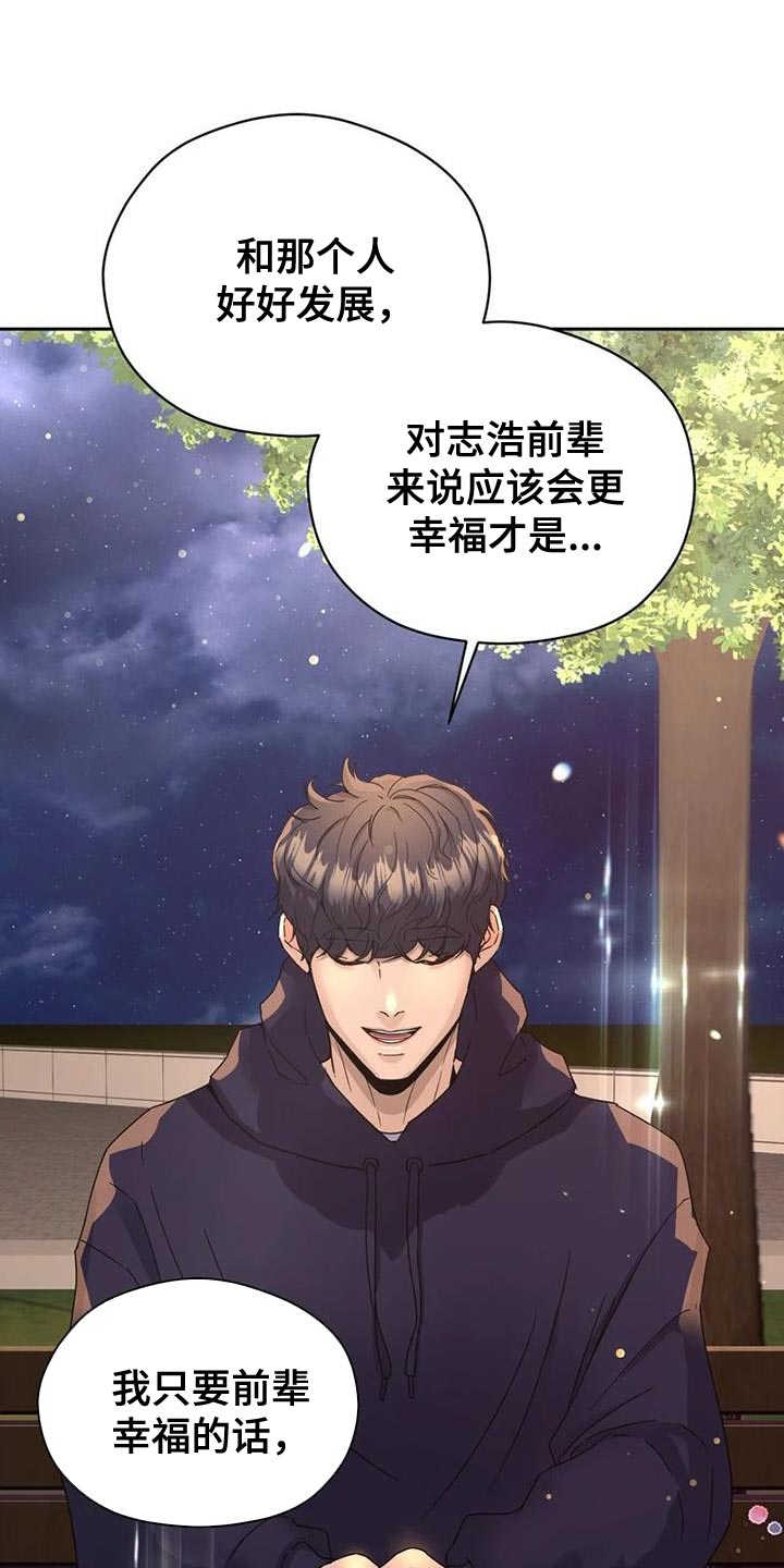 第35章：没有下次17