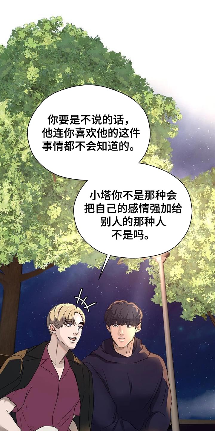 第35章：没有下次20