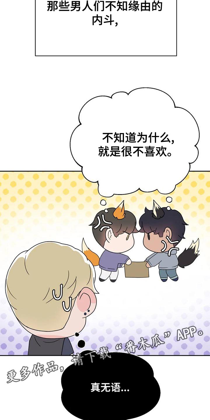 第30章：内斗34