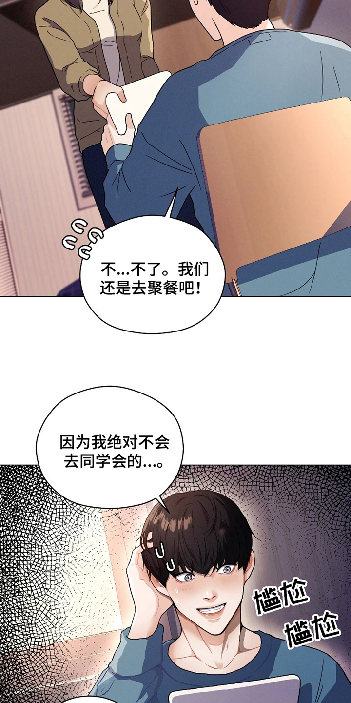 第2章：美丽垃圾1