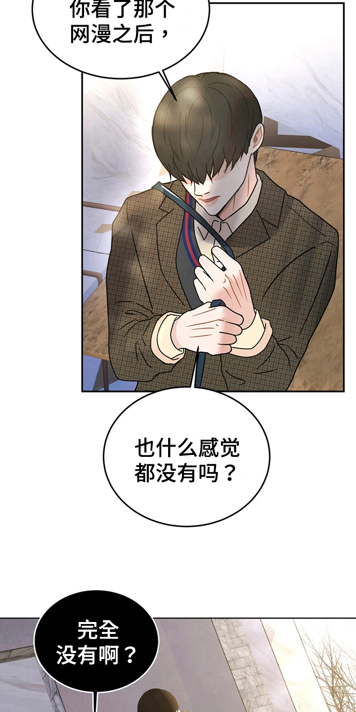 第20章：猜测8