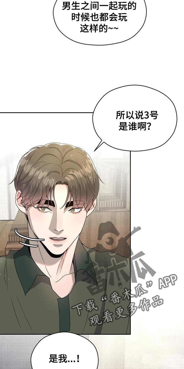 第31章：不是在开玩笑23