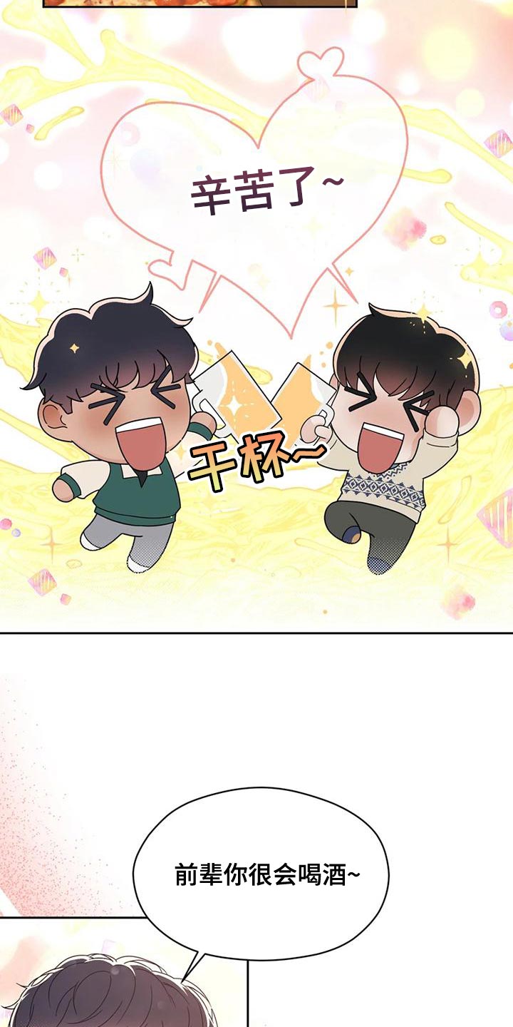 第29章：偶然18