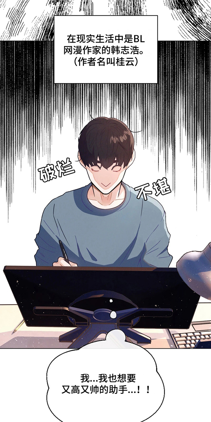 第1章：网漫作家7