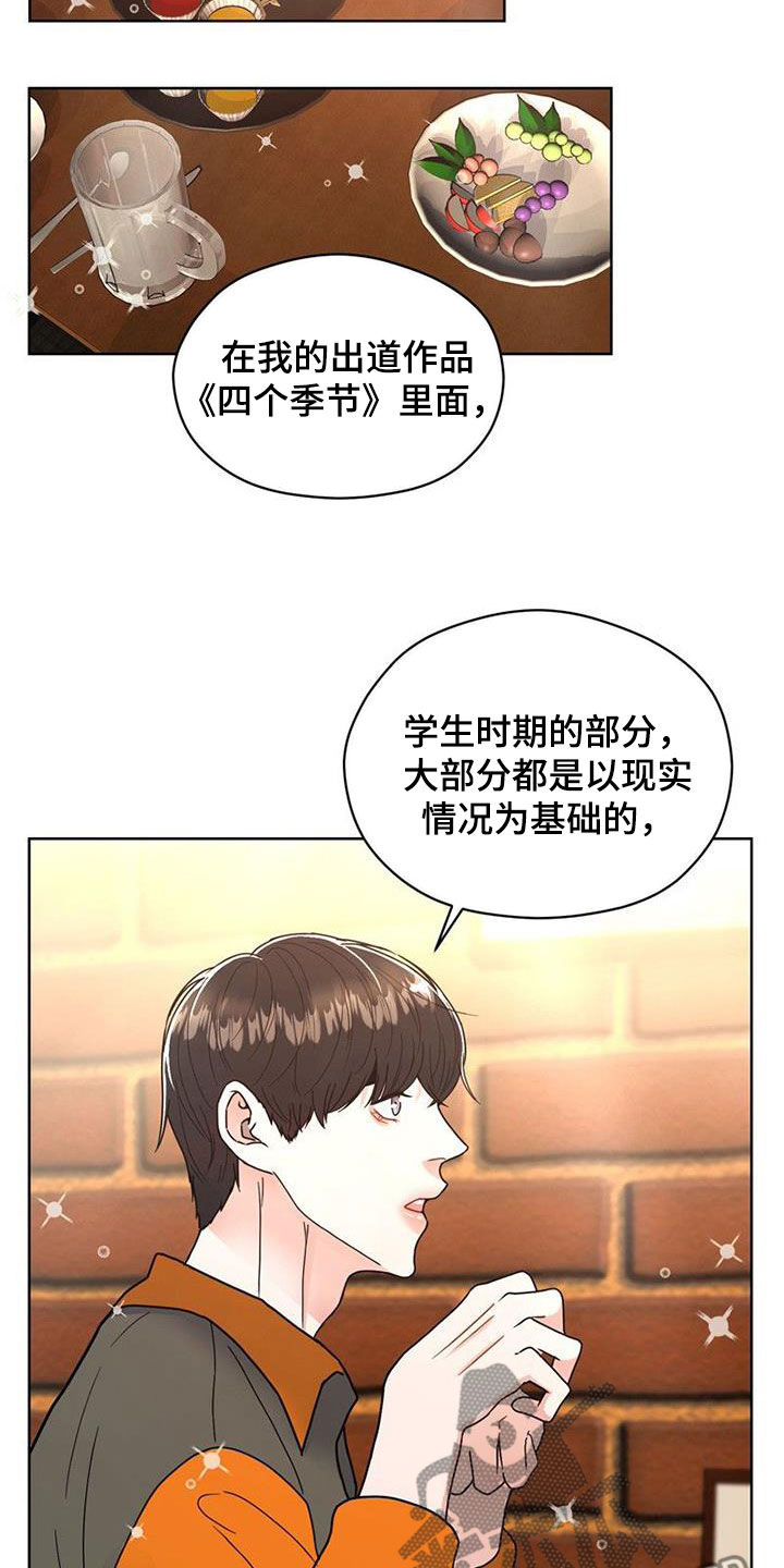 第23章：会议11