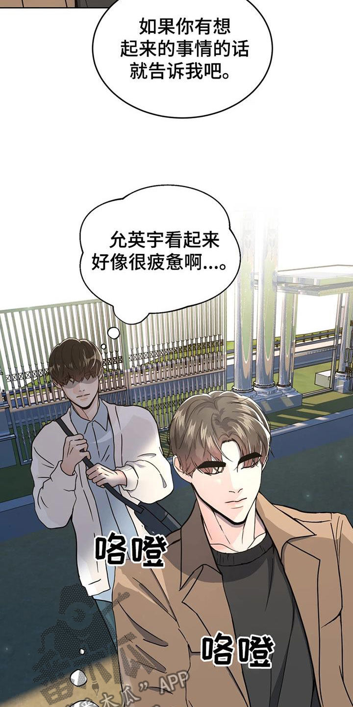 第26章：故地重游5