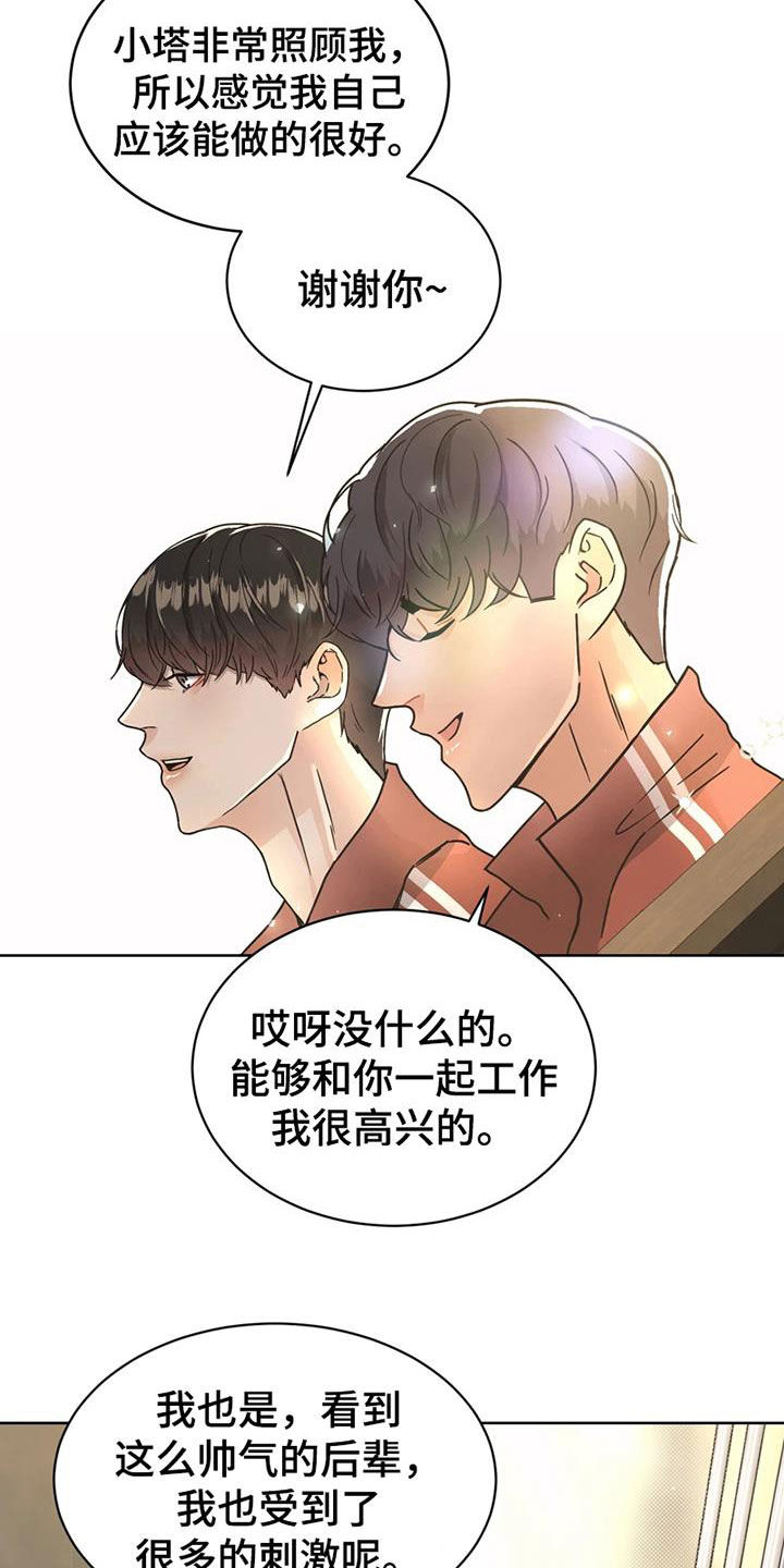 第25章：姐姐的邀请5