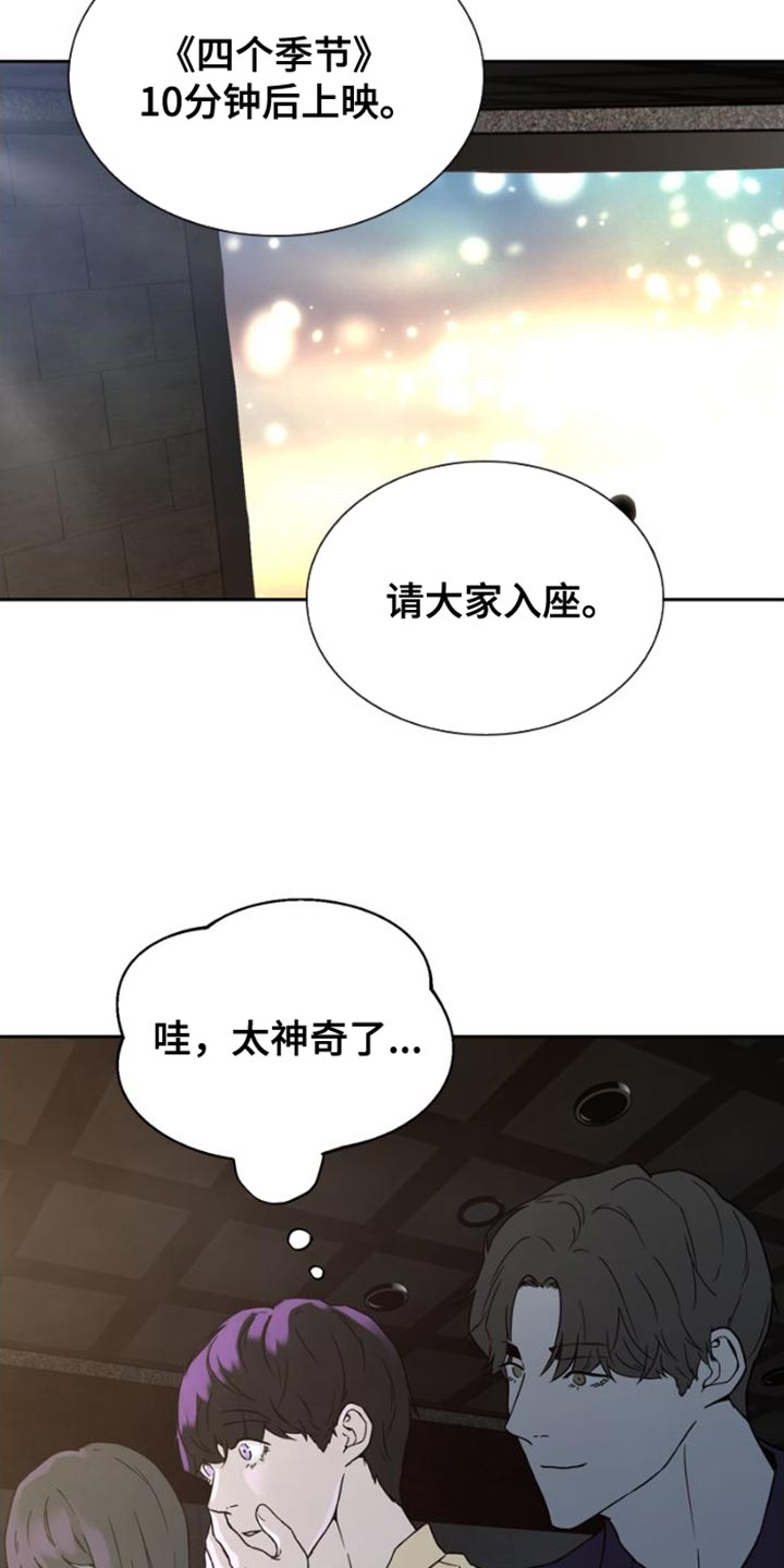 第40章：我们决定恋爱了【完结】12