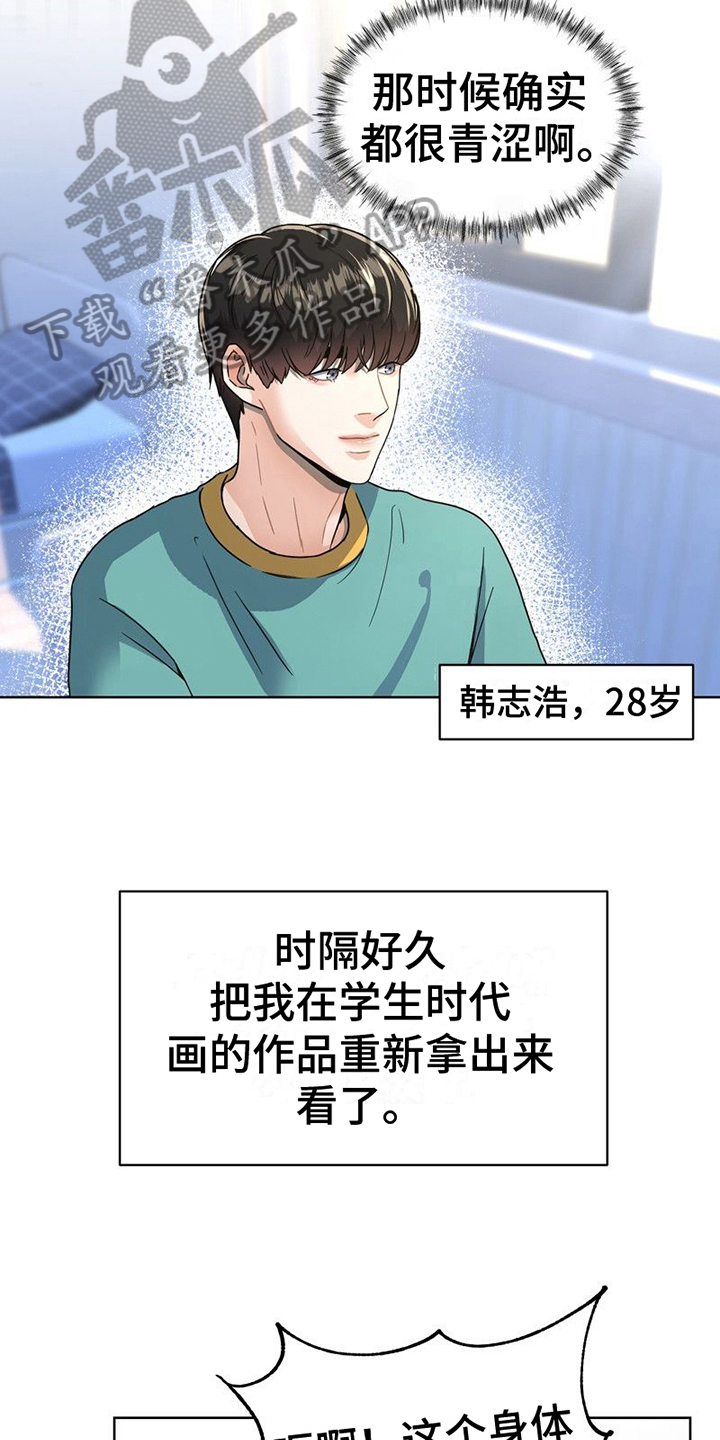 第12章：梦想16