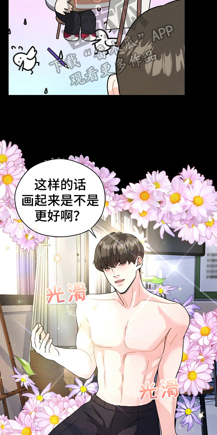第9章：模特7