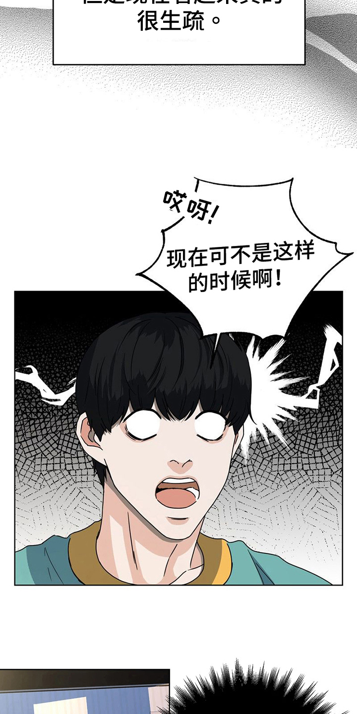 第12章：梦想18