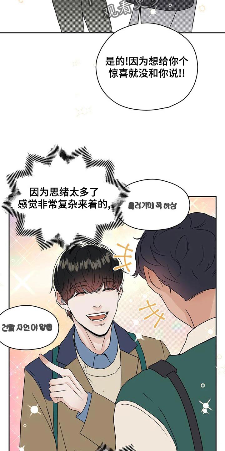 第28章：一拍即合25