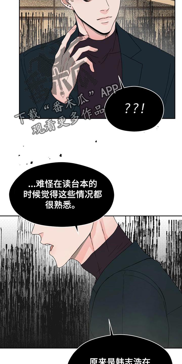 第29章：偶然10