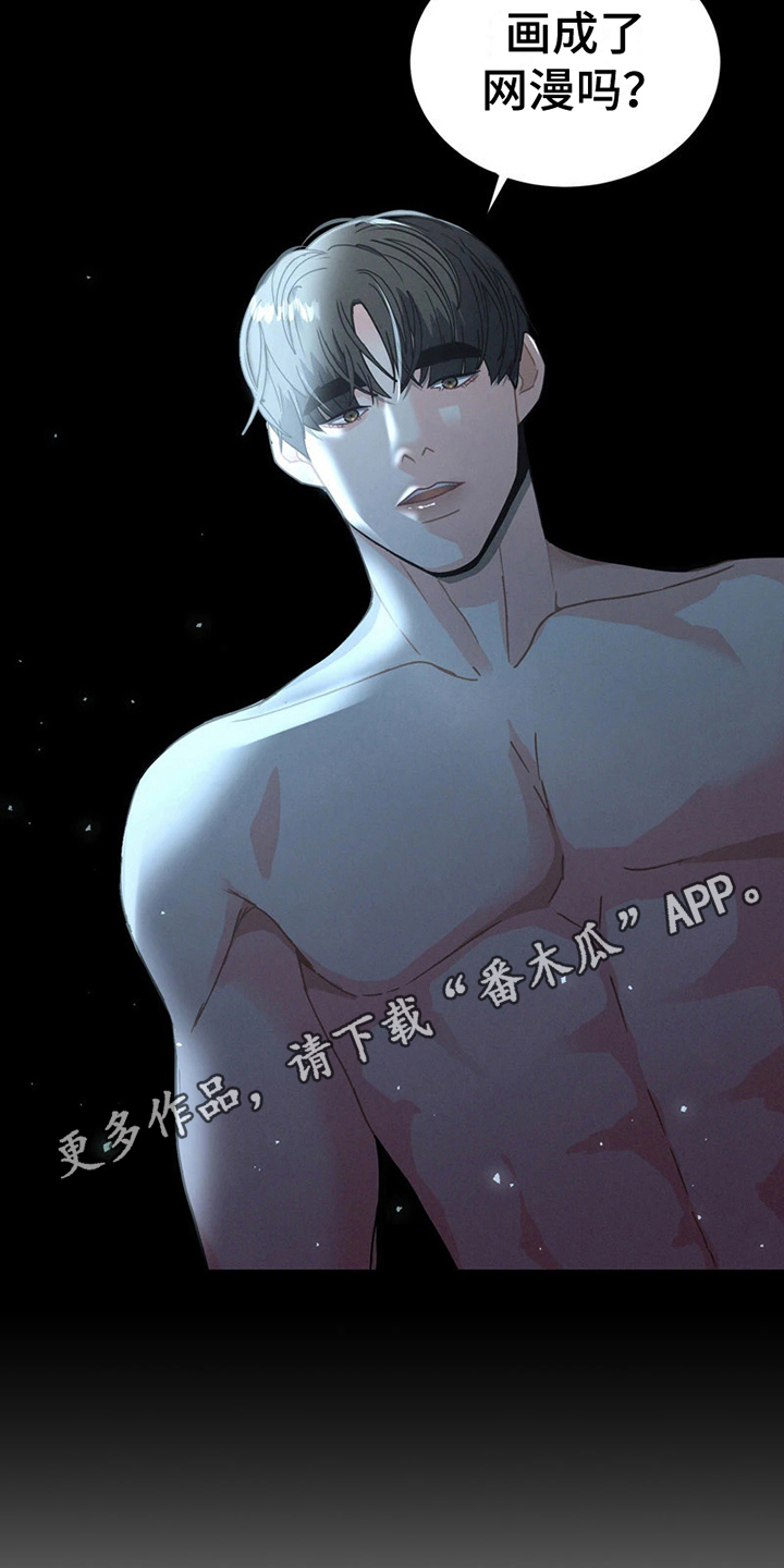 第6章：我们的故事19