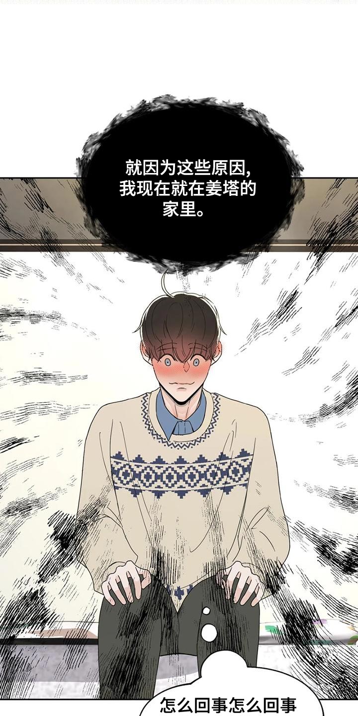 第30章：内斗8