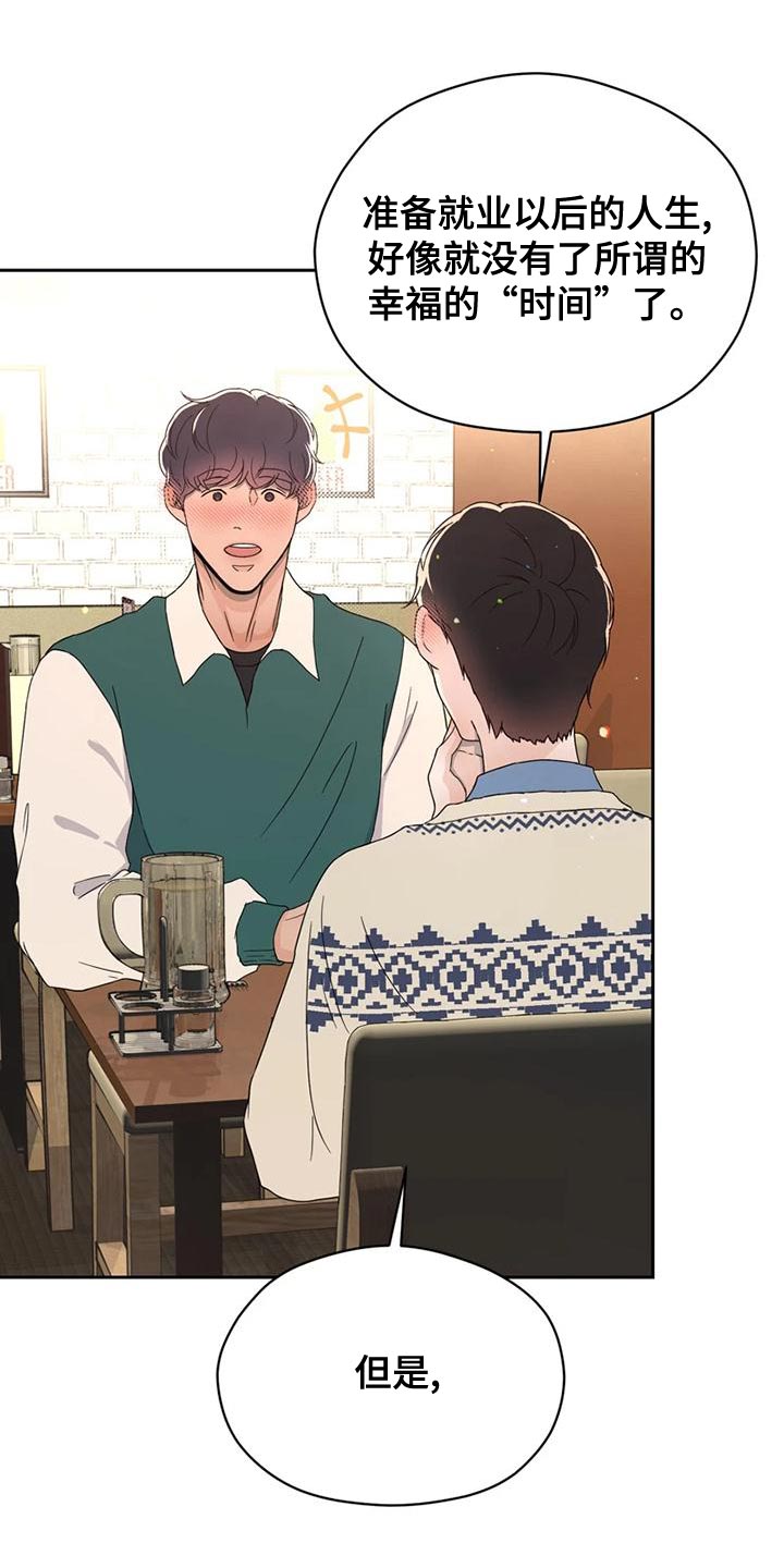 第30章：内斗3