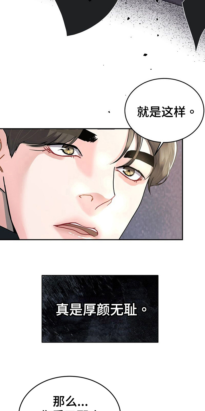 第20章：猜测7