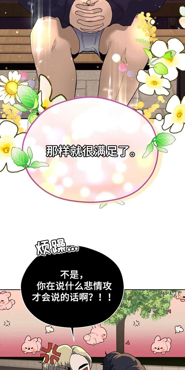 第35章：没有下次18