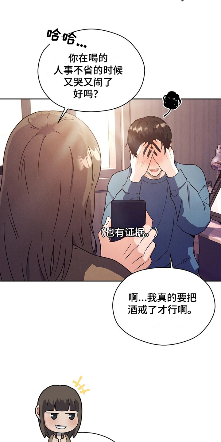第1章：网漫作家16