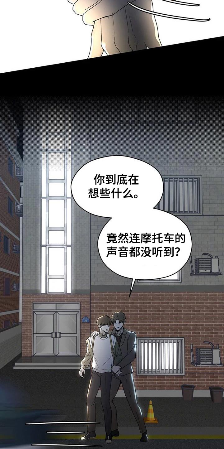 第35章：没有下次26