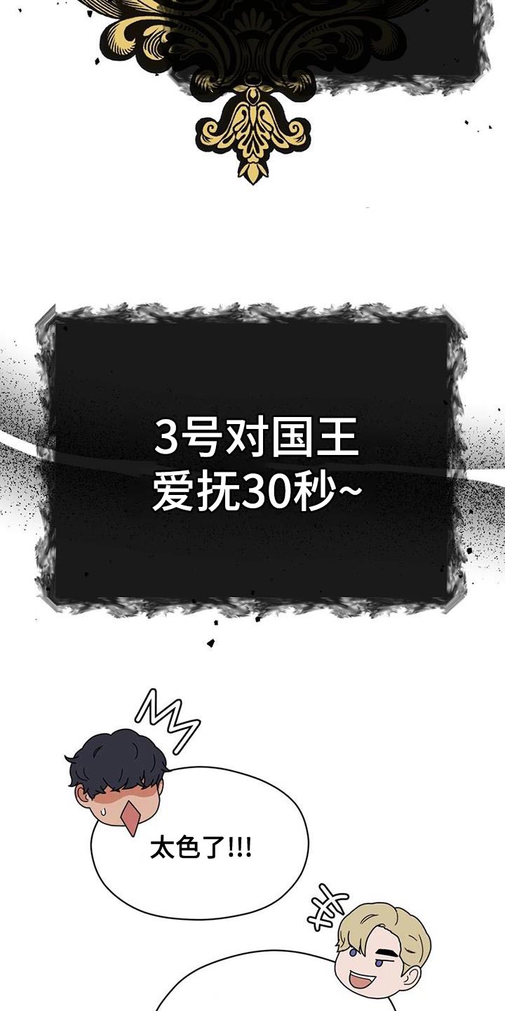 第31章：不是在开玩笑22
