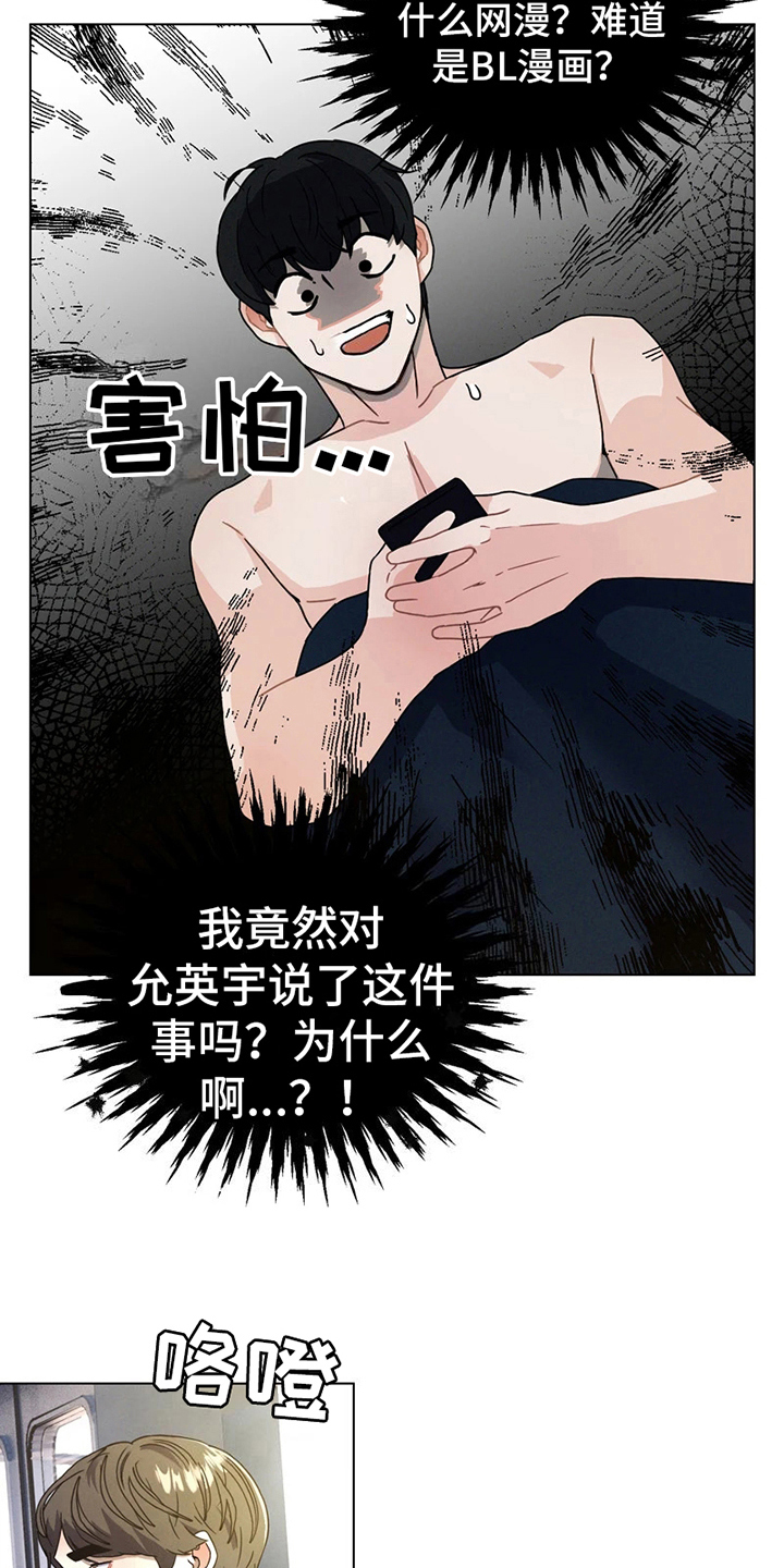 第6章：我们的故事1