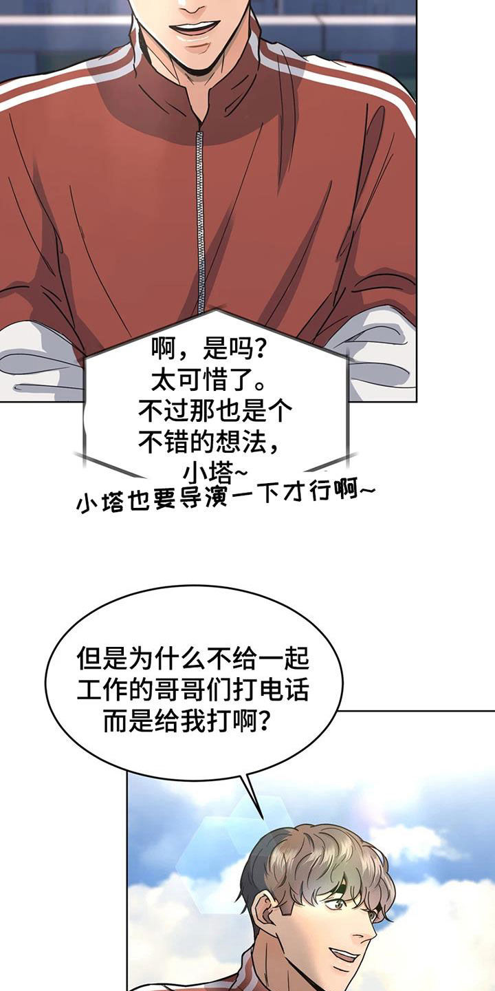 第25章：姐姐的邀请14