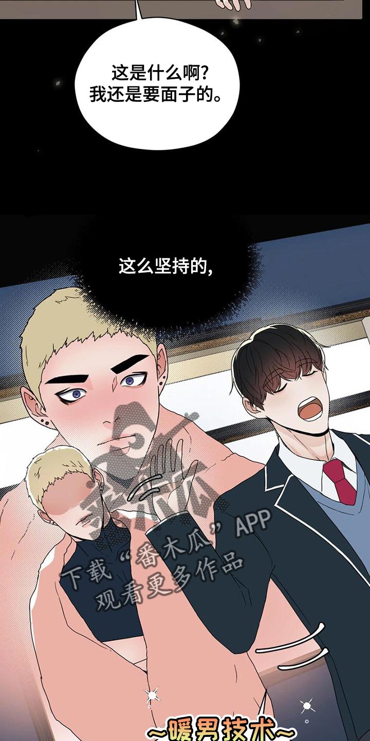 第28章：一拍即合13