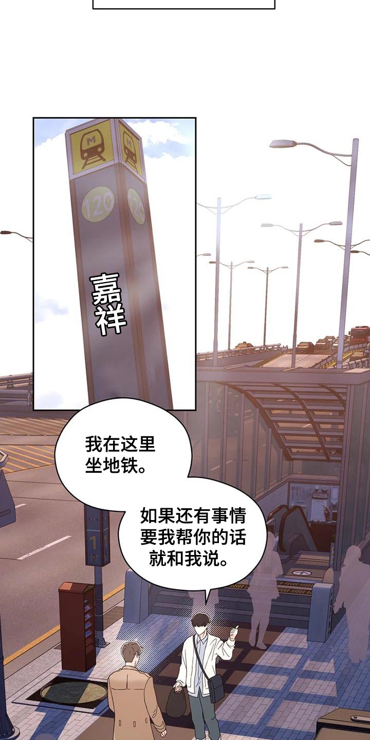 第27章：因为现在不一样了8