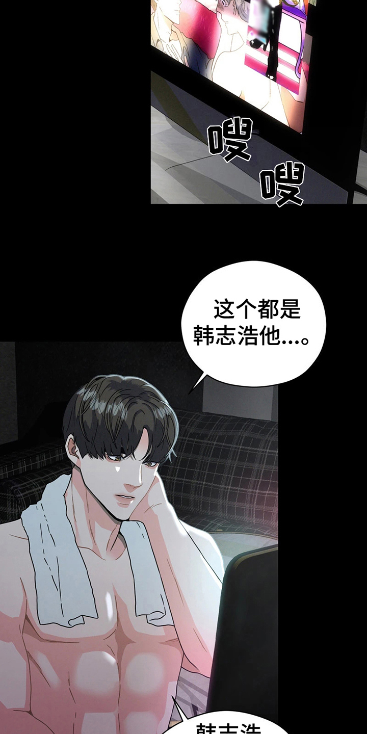 第6章：我们的故事10